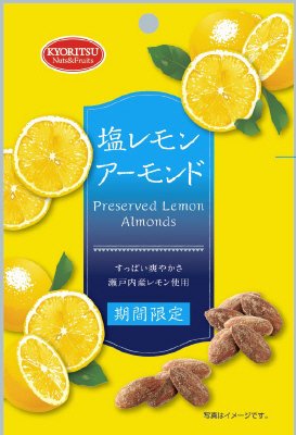 塩レモンアーモンド