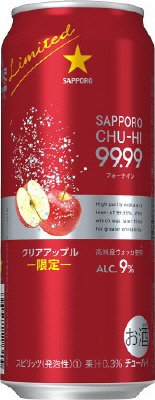 サッポロチューハイ９９．９９クリアアップル