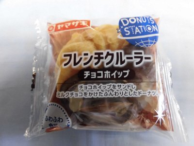 フレンチクルーラー(チョコホイップ）