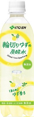 輪切りゆずの炭酸水