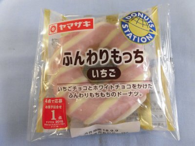 ふんわりもっち（いちご）