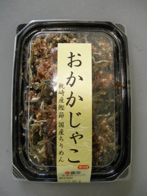 おかかじゃこ