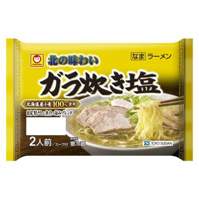 北の味わい　ガラ炊き塩ラーメン　２人前