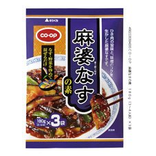 麻婆なすの素