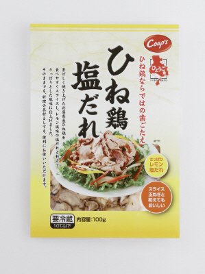 ひね鶏塩だれ