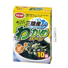 三陸産わかめスープ