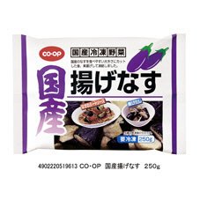 国産揚げなす