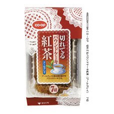 切れてるパウンドケーキ紅茶（アールグレイ）