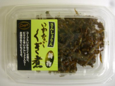 いかなごくぎ煮さんしょう入新物