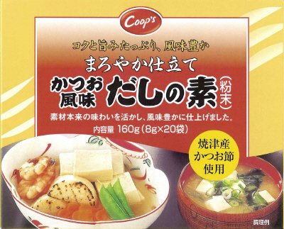 かつお風味だしの素（粉末）