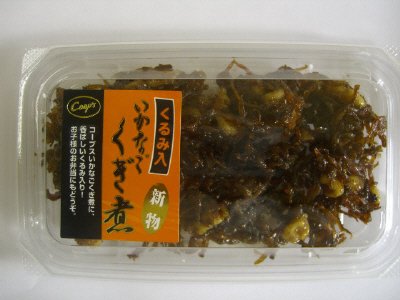 いかなごくぎ煮くるみ入新物
