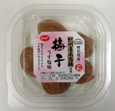 特別栽培紀州産南高梅梅干うす塩味