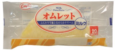 オムレット（ミルク）