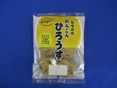 れんこんひろうす