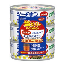 シーチキン　Ｌフレーク（キャンペーン品）