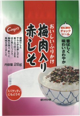 おいしいふりかけ梅肉入り赤しそ