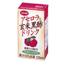 アセロラ＆玄米黒酢ドリンク