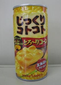 じっくりコトコトつぶ入りとろ～りコーン