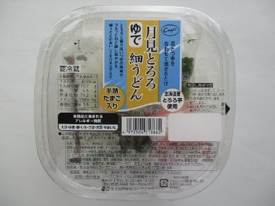 月見とろろ細うどん