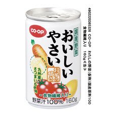 おいしいやさい