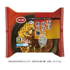 五目汁なし担々麺