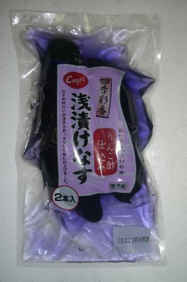 四季彩香浅漬けなす