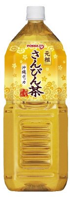 さんぴん茶