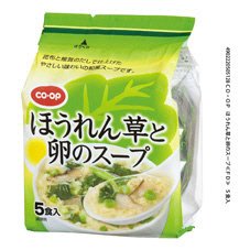 ほうれん草と卵のスープ≪ＦＤ≫