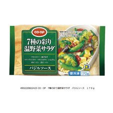 ７種の彩り温野菜サラダ　バジルソース