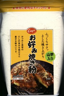 お好み焼き粉