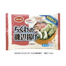 ちくわの磯辺揚げ