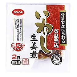 骨まで食べられる氷温熟成いわし生姜煮