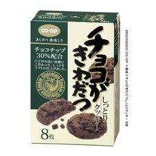 ≪美味≫チョコがきわだつしっとりクッキー