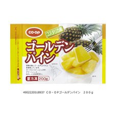 ゴールデンパイン