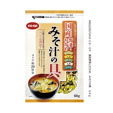 国産野菜とわかめ　みそ汁の具