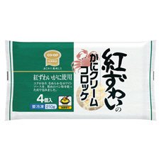 ≪美味≫紅ずわいのかにクリームコロッケ