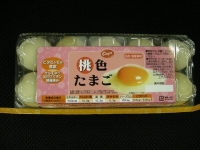 桃色たまご