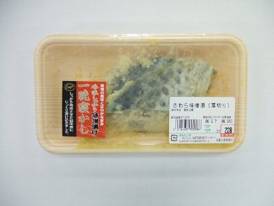 香味しっかり一晩寝かし味噌漬けさわら（厚切り）