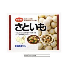 さといも