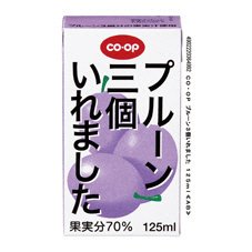 プルーン３個いれました