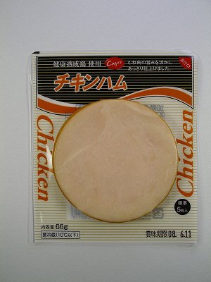 チキンハム