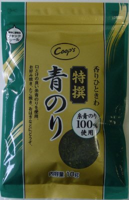 特撰青のり