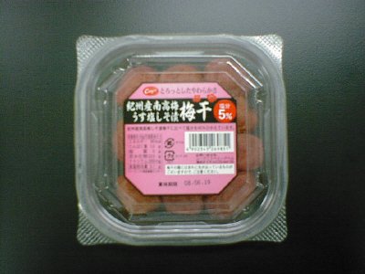 紀州産南高梅うす塩しそ漬梅干塩分５％