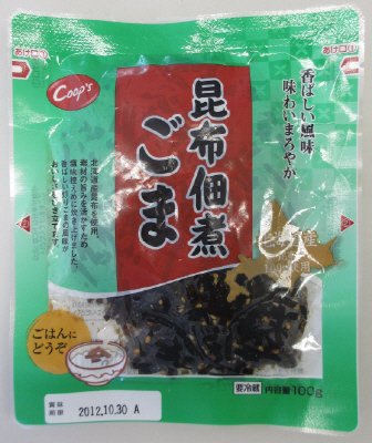 昆布佃煮ごま