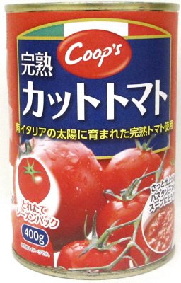 完熟カットトマト