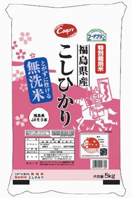 特別栽培米福島県産こしひかりとがずに炊ける無洗米