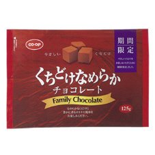 くちどけなめらかチョコレート（期間限定）