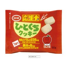 応援食ひとくちクッキー　りんご味