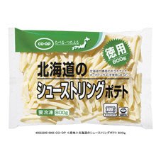 ≪産地≫北海道のシューストリングポテト