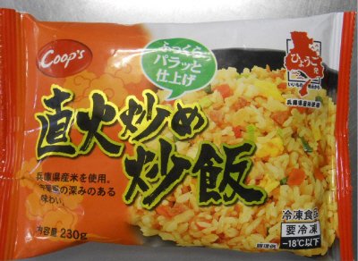 直火炒め炒飯